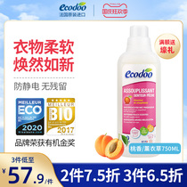 ecodoo Yileshu France imported organic clothing softener anti-static clothing care agent peach fragrance lavender