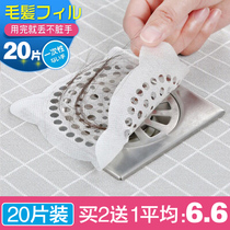 Japan disposable hair-proof floor drain filter screen anti-blocking artifact toilet bathroom sewer hair sticker
