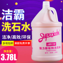 White Cloud Clean Bully JB119 Wash Stone Water Powerful Descaling Agent Mullet Rust Remover External Wall Cleaning Agent Acidic Cement Scale