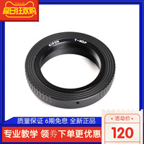 KIPON M42T2 camera connector T-MAF T2 mouth universal mouth lens adapting Sony MAF high-precision ring