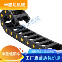 Drag chain replaces the Jardin VBP32-F38-R75-N16 cable protection chain