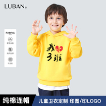 Childrens class clothing Clothing Custom Print Logo printed pattern word Kindergarten Children elementary school children pure cotton even cap to do