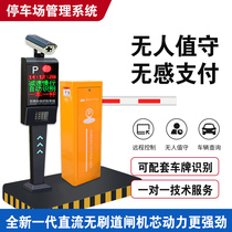 Straight rod gate gate lock parking lock recognition system block door-bar lift lift rail fence lock gate