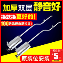 Wuling truck single double exhaust pipe 1010 20 1027 5027 small cyclone 465 B12 small card silencer