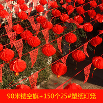 Wedding supplies Daquan married rural door yard wedding bunting flower color outdoor arrangement decoration