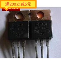 Original imported disassembly machine IRF1404 F1404Z field effect tube 162A 40V test good quality assurance