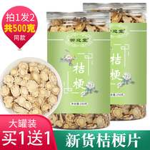 Dabie Mountain Platycodon grandiflorum medium orange tablets 500g material Platycodon grandiflorum tea Platycodon grandiflorum dry grinaceus bubble with licorice tea