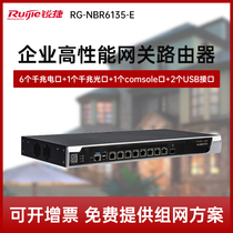 Ruijie Ruijie Ruiyi high performance Gigabit enterprise class integrated gateway router RG-NBR6135-E commercial AC wireless controller intelligent flow control gateway behavior management advertising push