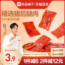 Good product store pork dried Jingjiang internet famous Jiejiang instant food cooked snacks snacks casual food 200g