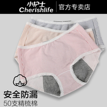 Small Nurse Physiological Underwear Woman Menstrual Pure Color Anti Side Leakage Cotton Girl High Waist Routine False Safety Great Aunt Sanitary Pants