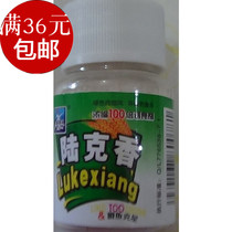 Western style Lukexiang 25g flavor bait additive small medicine secret recipe flavor crucian carp grass carp