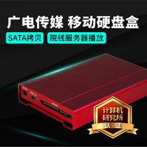Hua Jiaxing 2 5 inch SATA USB2 0 mobile hard disk box radio and television special disk box can be externally powered