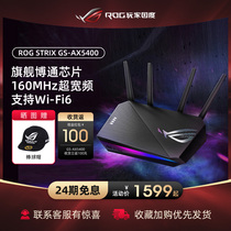 ROG-STRIX-GS-AX5400 Gigabit e-sports game router three-terminal acceleration desktop computer WiFi6 ASUS routing PS5 notebook official flagship store