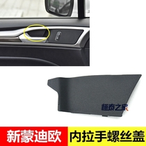 13-20 New Mondeo handle screw cover door inner handle trim cover panel panel trim panel seat Black cover left and right