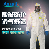 Ansier 2300 one-piece protective protective clothing chemical clothing light-duty acid and alkali-resistant chemicals laboratory hazardous chemical transportation