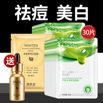 Aloe mask patch female whitening Moisturizing Light spots desalination acne shrinkage pores for men in summer