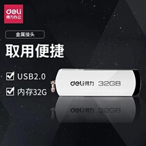 Deli U disk 32G high speed USB2 0 storage mini metal shell flash computer attendance machine 3753