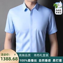 Ordos prolific upscale mulberry silk short sleeve shirt for men middle-aged pure color business free of hot and heavy pound genuine silk lining