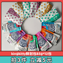 kingkitty cat snacks naughty and enveloping as young cat genre water tonic cat canned cat strips of fresh and wet grain bag