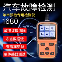 obd2 car fault diagnosis detector obd driving computer decoder annual inspection engine code light removal instrument