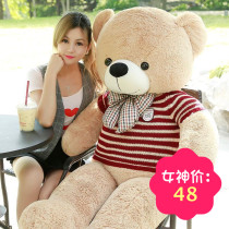 Teddy bear doll plush toy 1 6 m 1 m 8 big doll hug bear Christmas gift to girlfriend