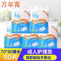 Wan Young Adult Care Cushion Huge Disposable Medium Single Large Number 70 Waterproof And Breathable Anti-Leakage Elderly Sepp Urine Mat