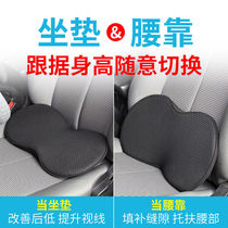Car cushion thickened main driving heightening cushion Four seasons pass cushion single fart cushion seat plus high car small cushion