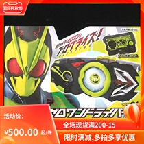 Bandage DX Kake Rider Zero 01 02 Magnetic Card Flying Electric Drive Turn Belts Spot