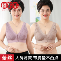 Fudong Dongma Front Button Wireless Backless Bra Middle and Elderly Large Sport Thin Ice Silk Seamless Underwear