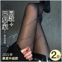 Net red letter black stockings womens summer ultra-thin light leg artifact black ins spring and autumn thin section base socks pantyhose