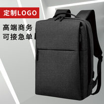 Enterprise backpack custom logo printing shoulder bag mens business large-capacity computer bag annual meeting gift backpack custom