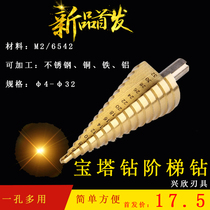 Pagoda Drill Ladder Drill carpenter Pore Perforator Chambering Drill Steps Drilling Stainless Steel Sink Drill Driller Plastic