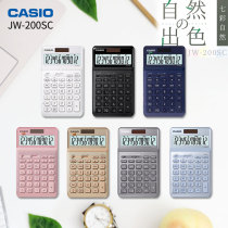 CASIO CASIO calculator JW-200SC Daily business office personality fashion ultra-thin large screen display Dual power supply Finance special cute girl gift gift calculator