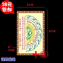 False cross curse wheel sticker This curse can destroy the wrong Cross crime curse wheel sticker