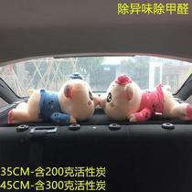 Piggy car bamboo charcoal bag Gongzi Mcdull pig new car to taste activated carbon bag New house pillow car rear window ornaments