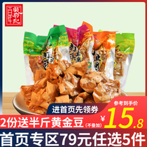 Century Wu Fu Ji Sichuan Nanxi Dried tofu bulk 500g small package snack bulk multi-taste Chengdu specialty