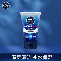 Nivea men's water work is multi-efficiency cleaner surface deep cleaner water to keep wet temperature and moisturize facial milk official genuine