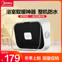 Midea heater bathroom household energy-saving small sun electric heating quick-heating small stove bath heating artifact