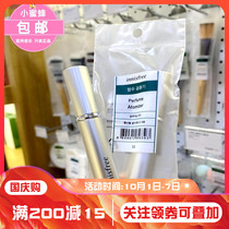 Korean counter innisfree Yueshifengyin travel bottle portable perfume bottle spray bottle 4ml