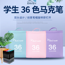 Mark pen set gift box 36 colors student watercolor pen painting pen graffiti comics double-head wear-resistant ink oily pen