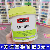 Xiaoxiang Australian Swisse Soy Lecithin Soft Capsule Blood Vessel Clear-Aged Fish Oil Partner 150