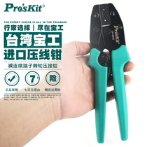 Taiwan Treasure CP-301U Imports Naked Continuous Terminals Ratchet manual pressure line pliers Quick wiring crimping pliers