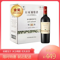Great Wall Special Selection 12-year oak barrel Ke Bai Bai Nao dry red wine 750ml * 6 bottles whole box COFCO produced