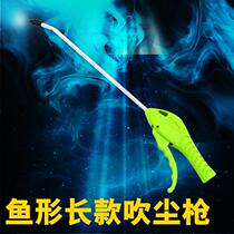 Auville OW-YX25 thickened resistant long mouth fish shaped pneumatic blow dust gun blow gun machine blow dust gun