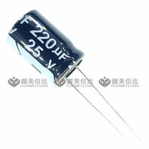 (20 only) 25V220UF Specifications 8 * 12mm 8X12 volumetric aluminium electrolytic capacitor straight inserts