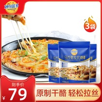 Miao Ke Lando mozzarella cheese crushed household cheese slices Pizza brushed baked original cheese X3 bags
