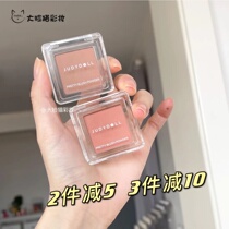 Judydoll Orange blossom monochrome blush orgasm blush Nude makeup High gloss repair 04 06 24 35 38 43 44