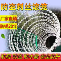 Blade barbed wire anti-theft barbed wire Galvanized barbed wire rolling cage fence anti-climbing barbed wire Stainless steel fence iron barbed wire