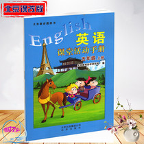 English Classroom Activity Manual Fifth grade book Beijing class revision Beijing version