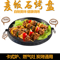 Korean barbecue tray Korean baking tray smokeless non-stick pan household outdoor portable round barbecue tray cassette stove